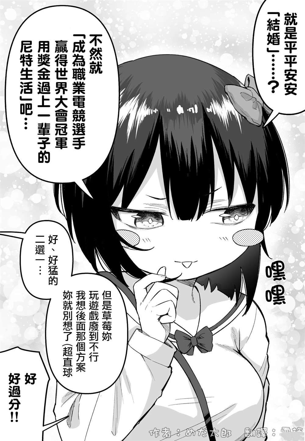 第46话3