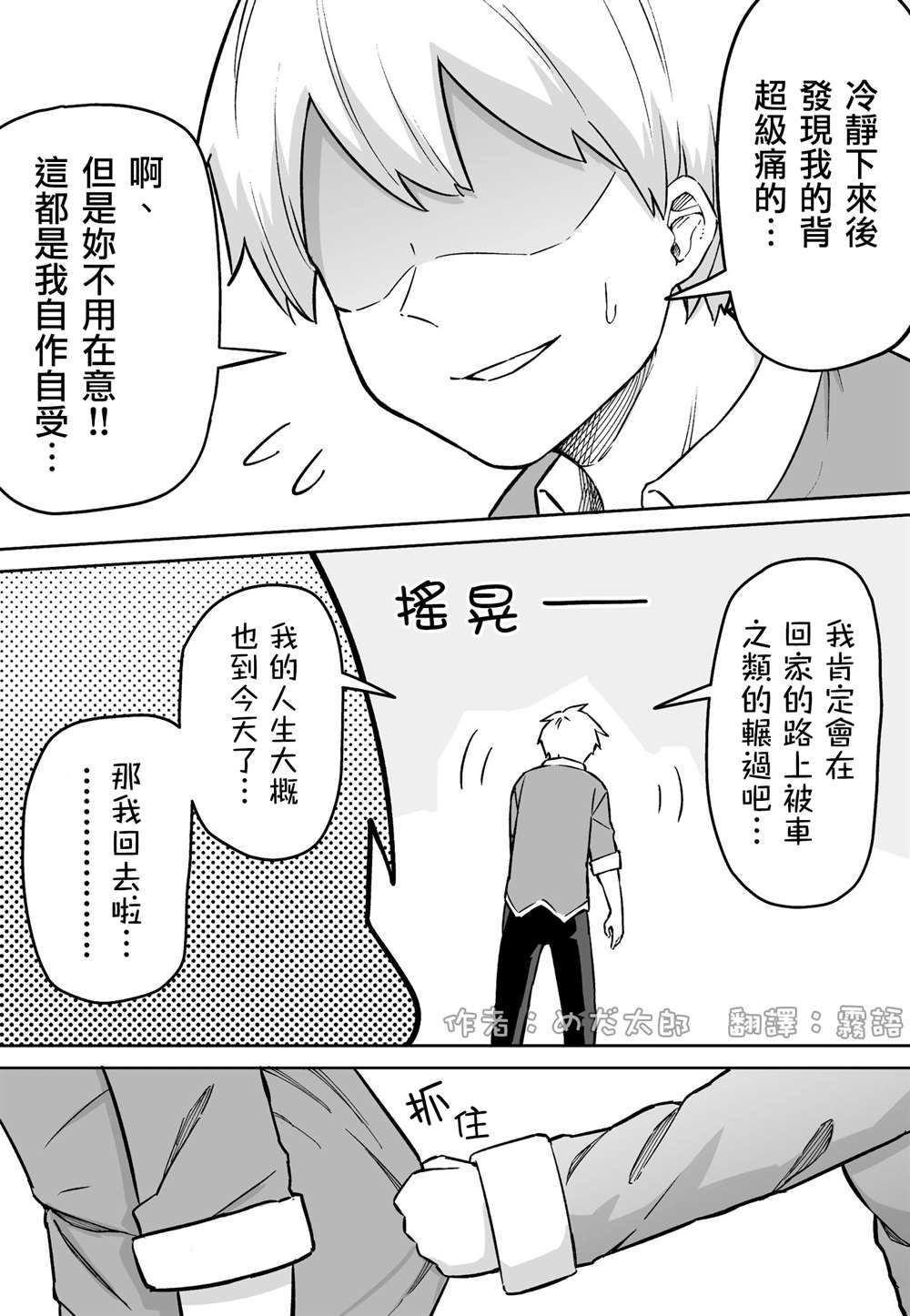 第7话2