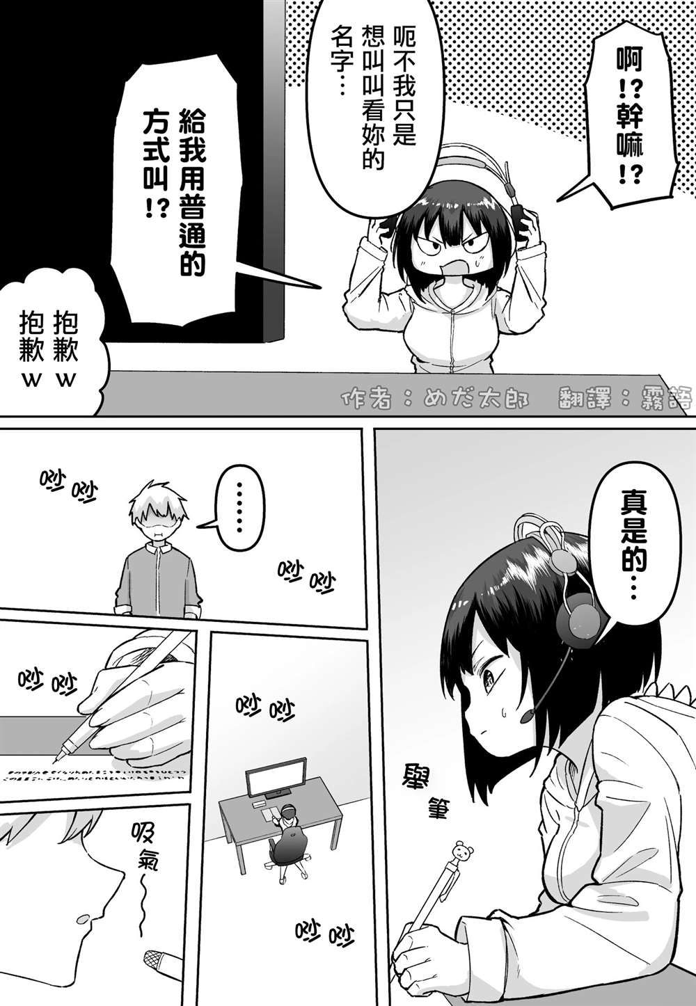 第44话2