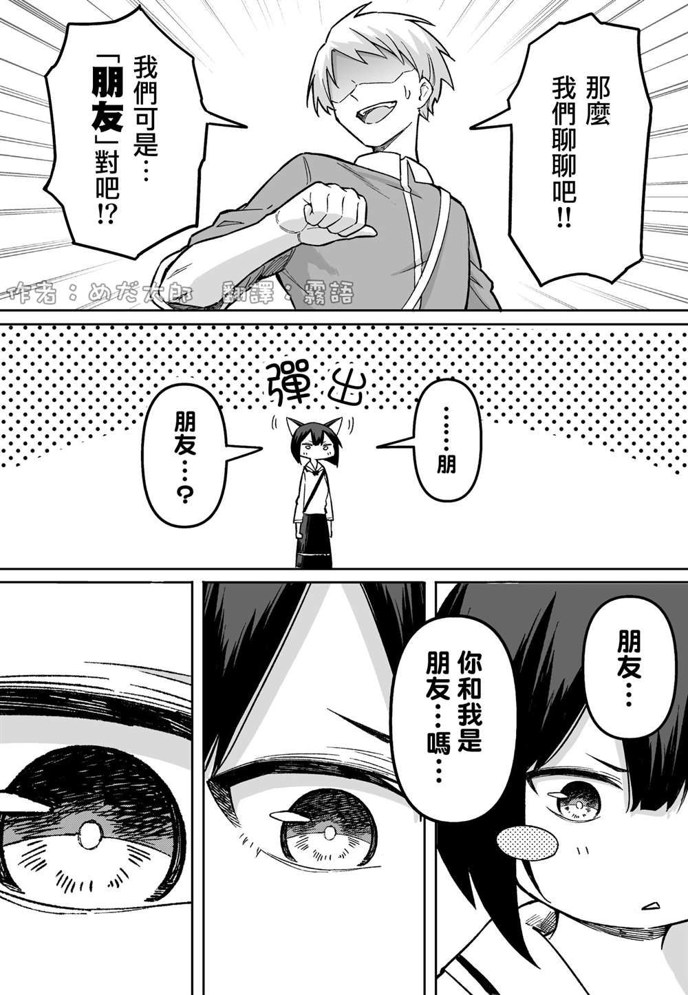 第16话3