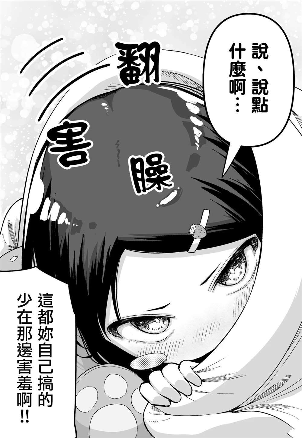第8话3