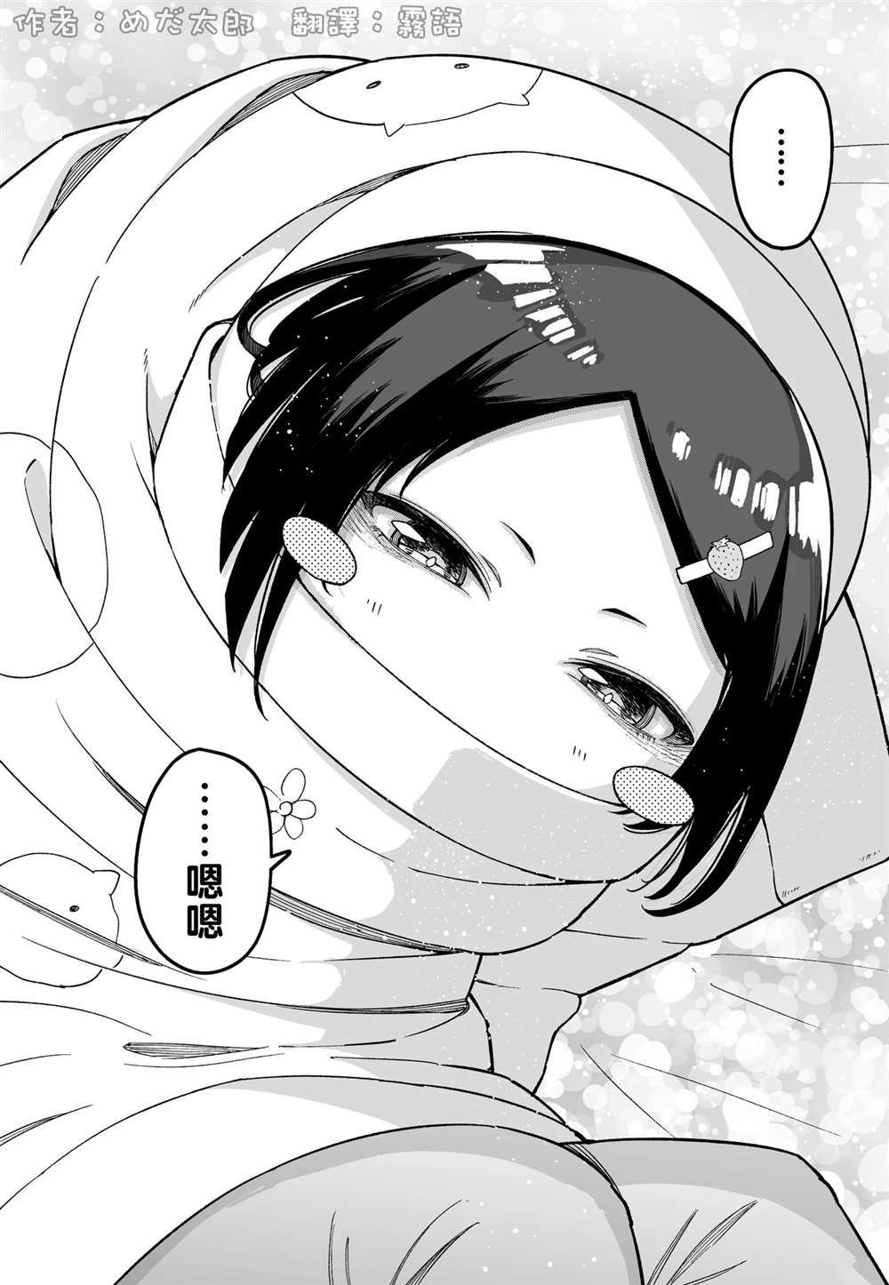 第10话3