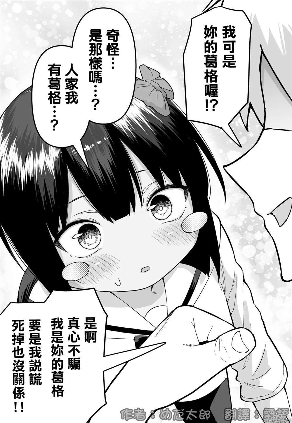 第31话3