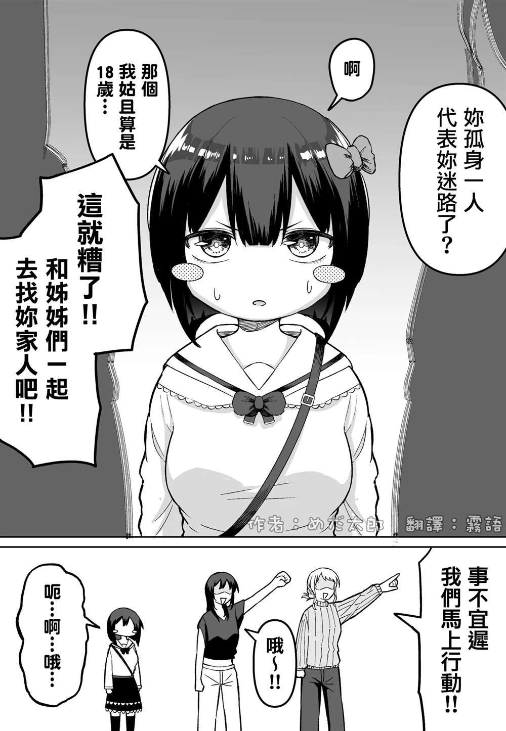 第15话2