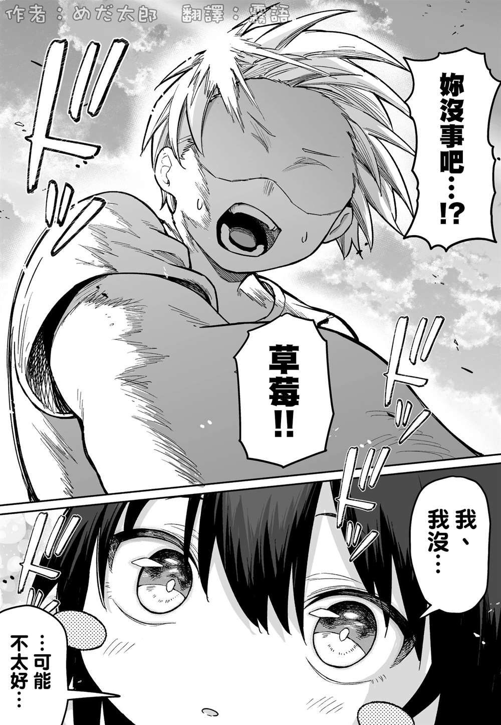 第52话4