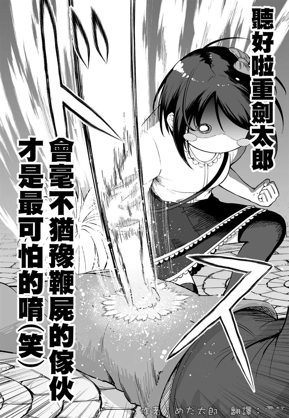 第4话3