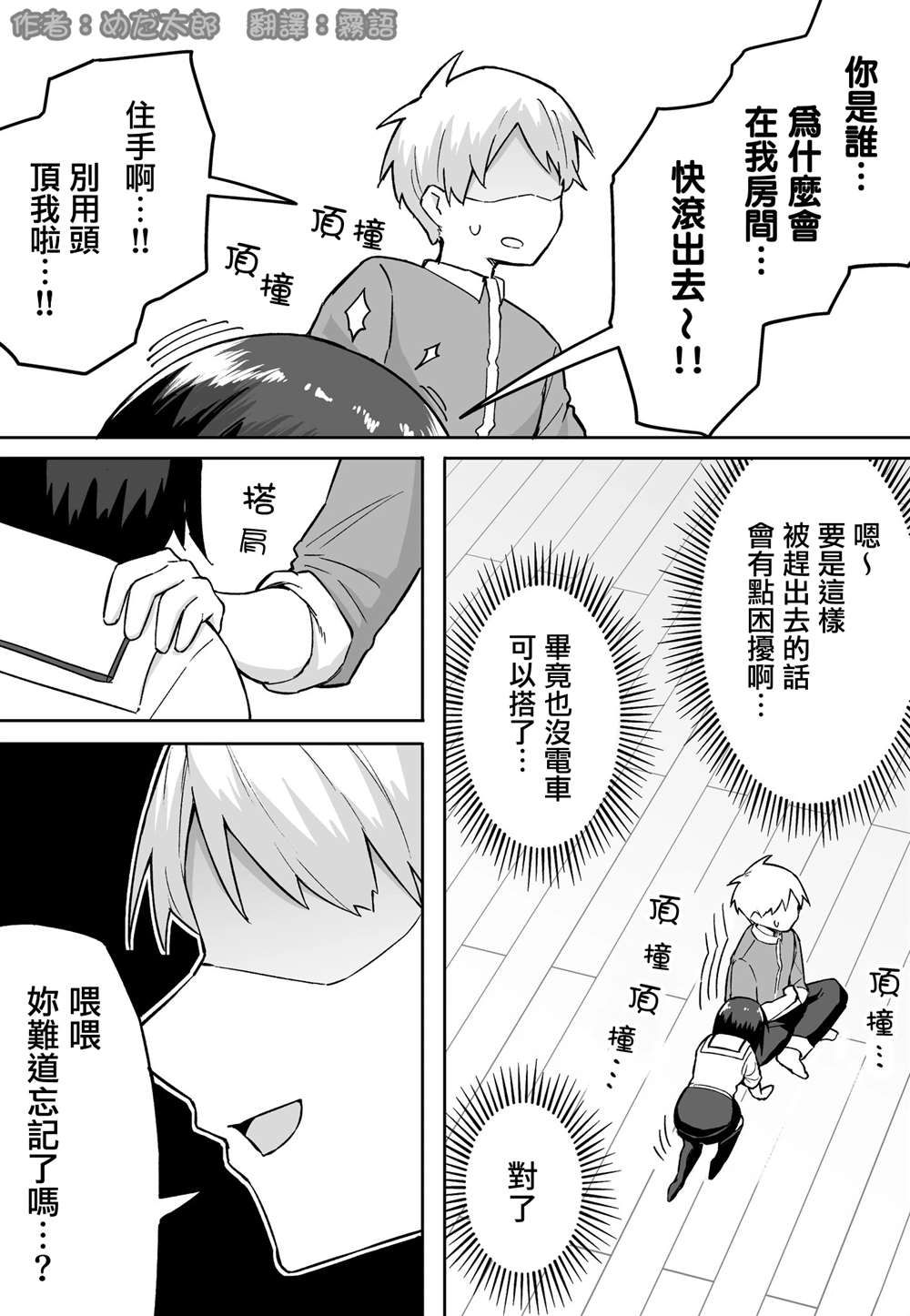 第31话2