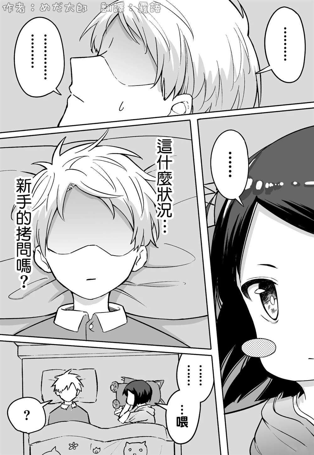 第8话2