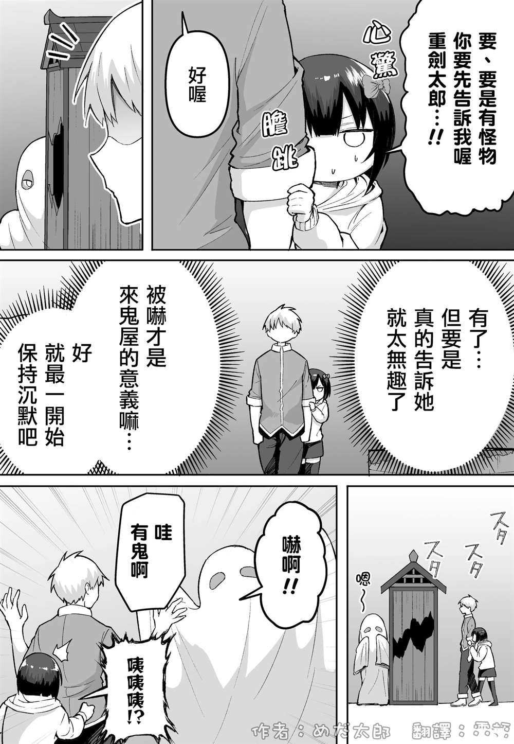 第41话2