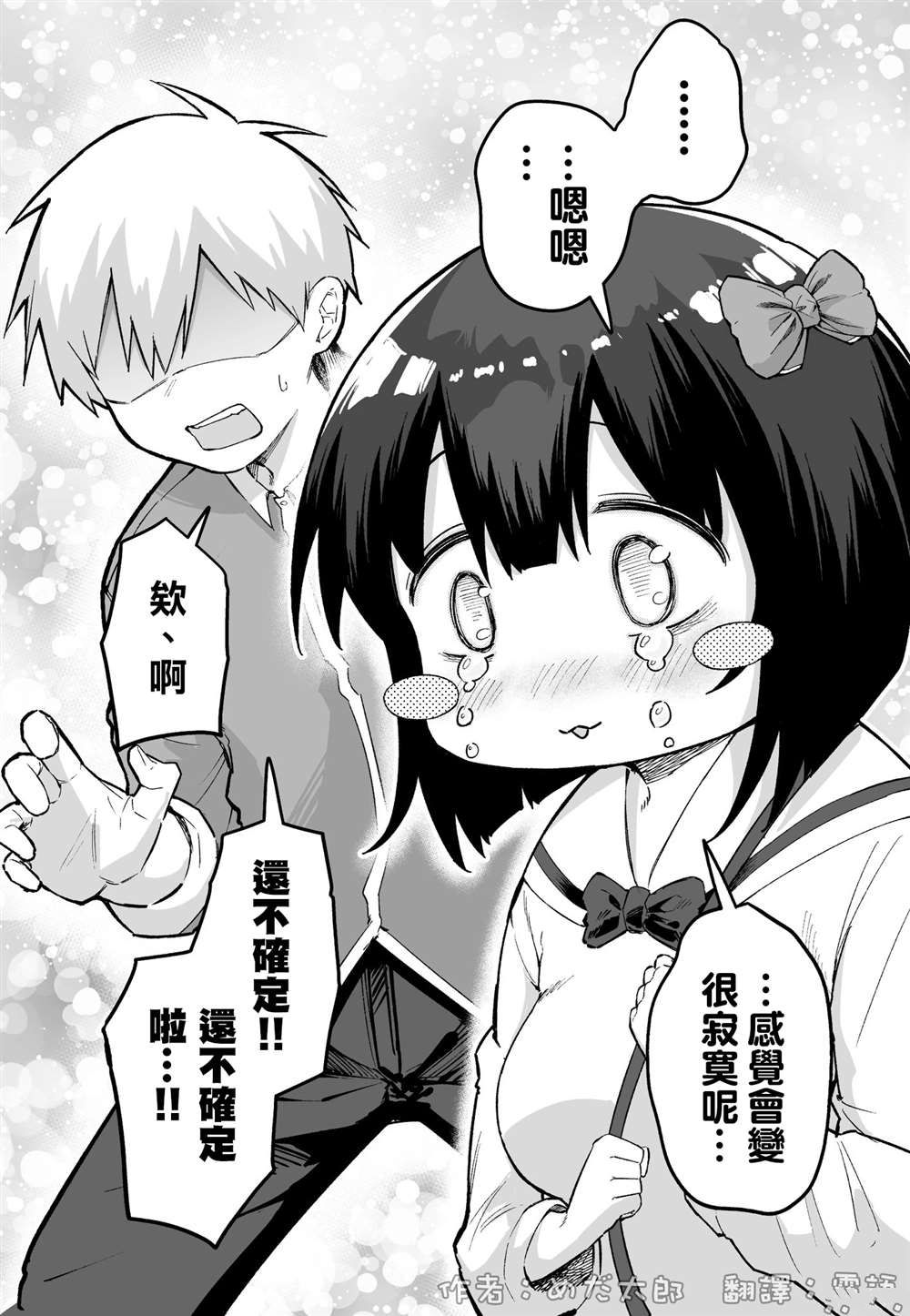第47话3