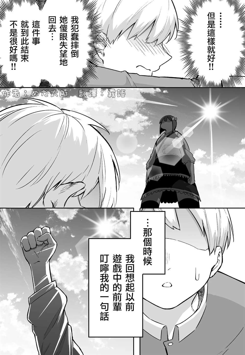 第4话2