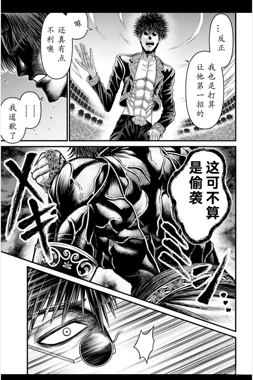 第7话2