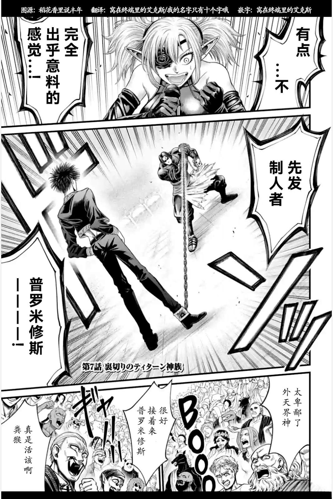 第7话0
