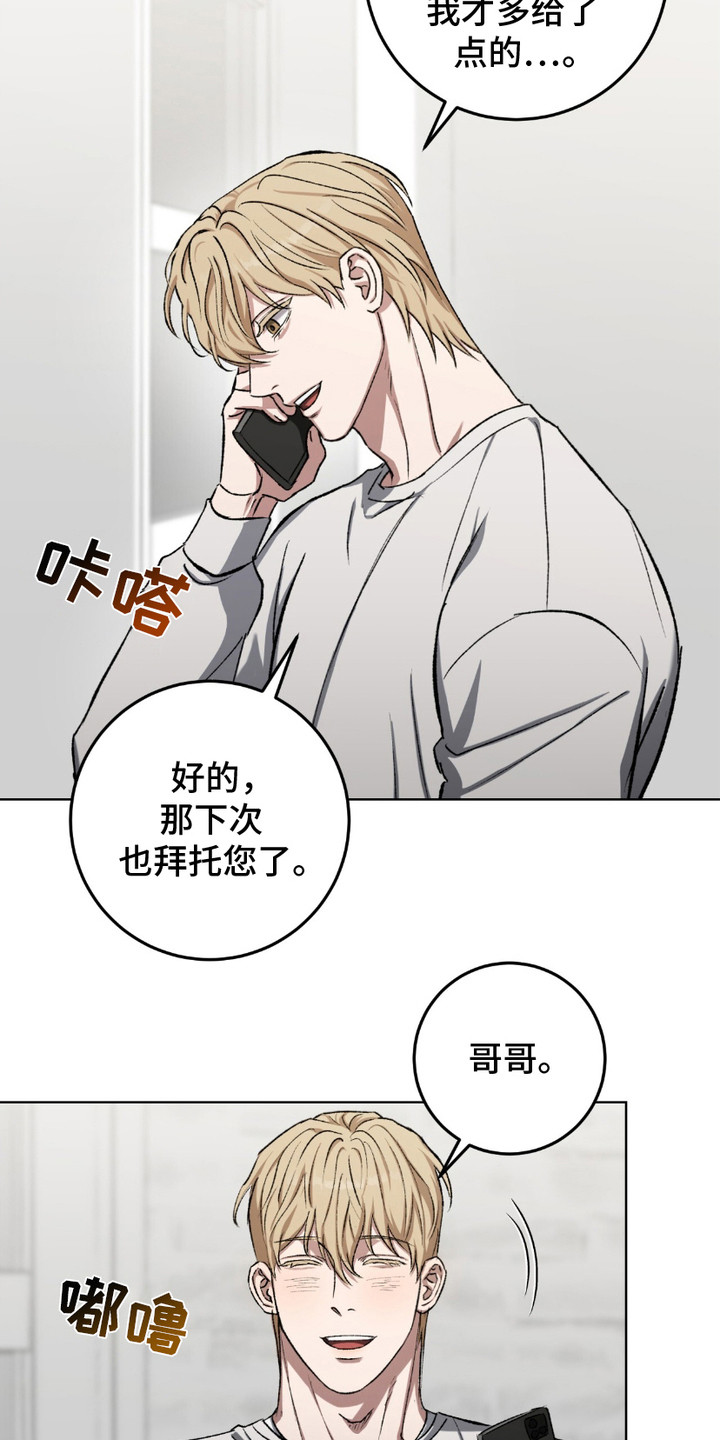 心的距离小说漫画,第17话3图