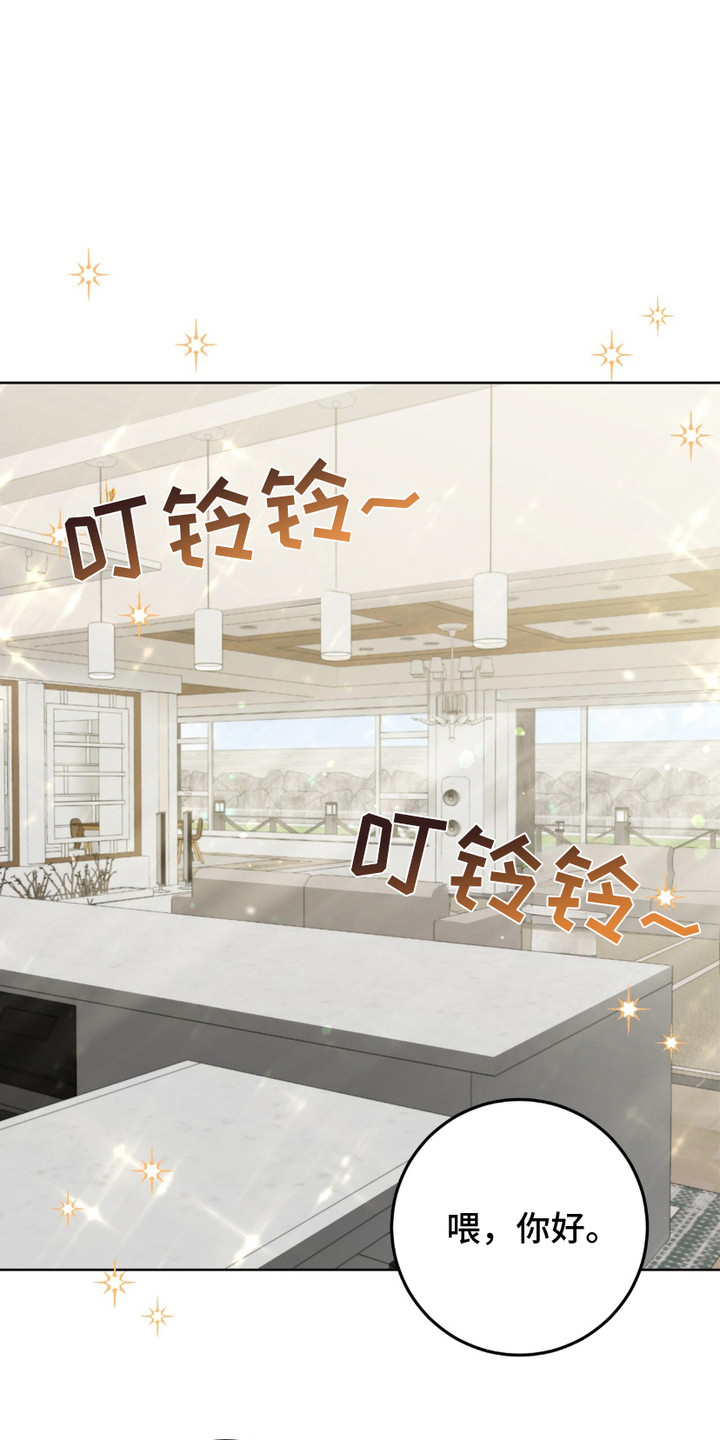 心的距离小说漫画,第17话1图