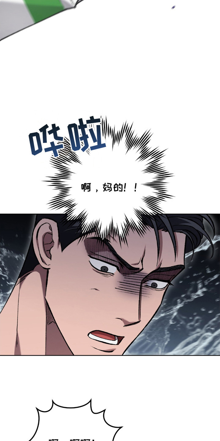 心的距离小说漫画,第8话3图
