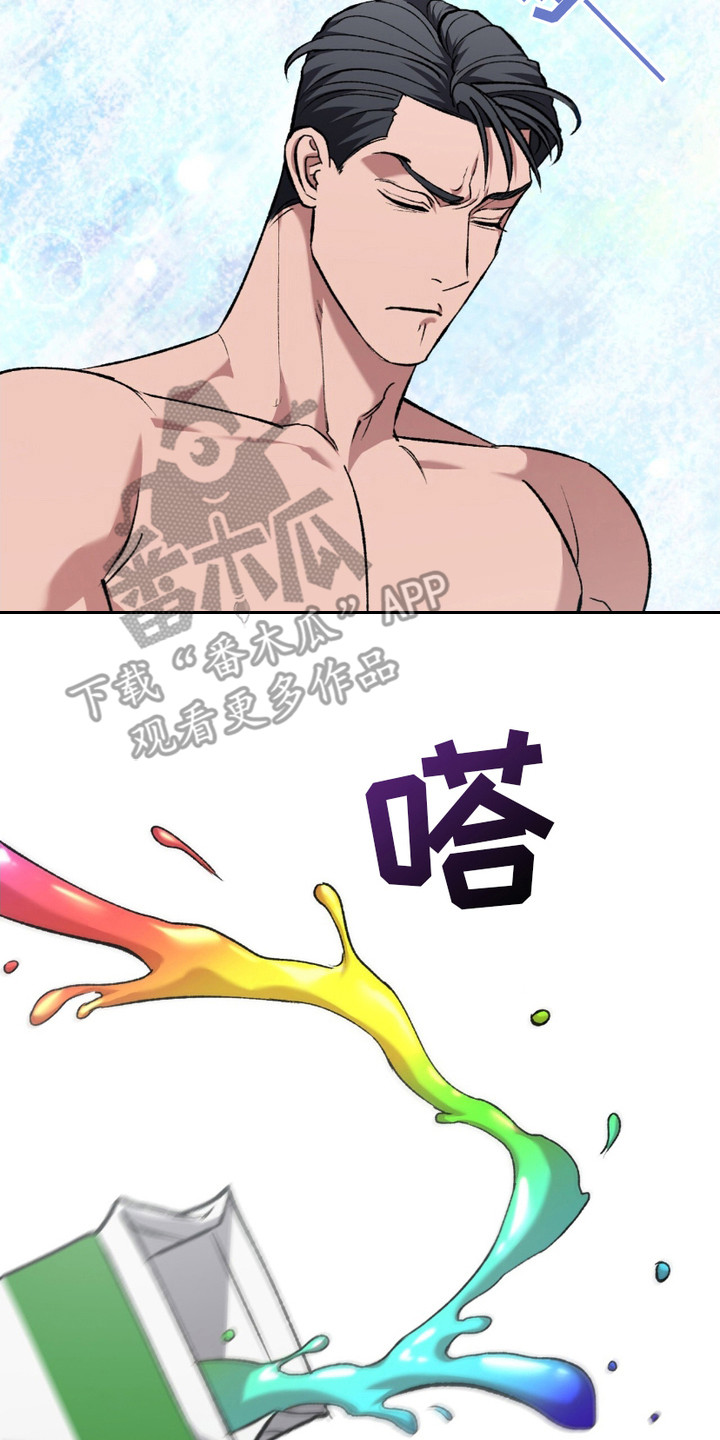 心的距离小说漫画,第8话2图