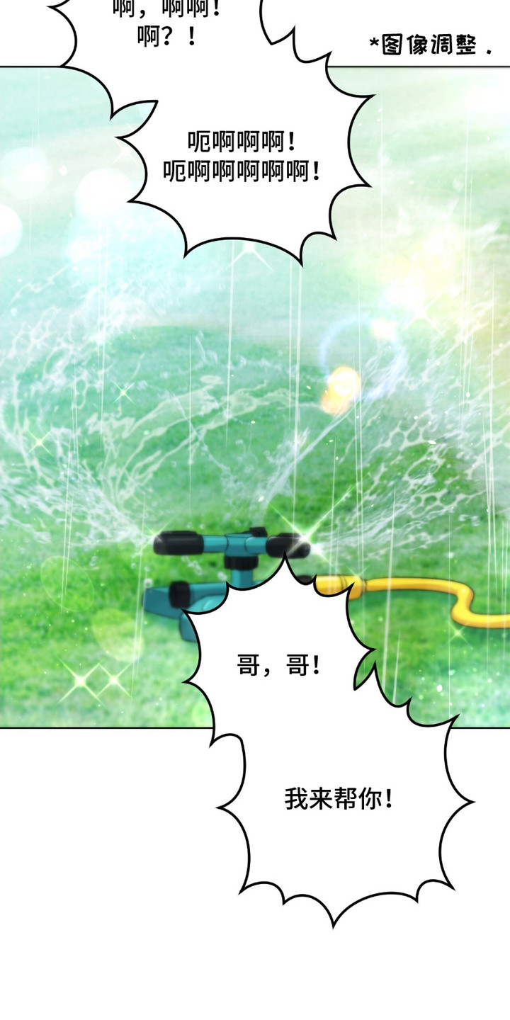 心的距离小说漫画,第8话4图
