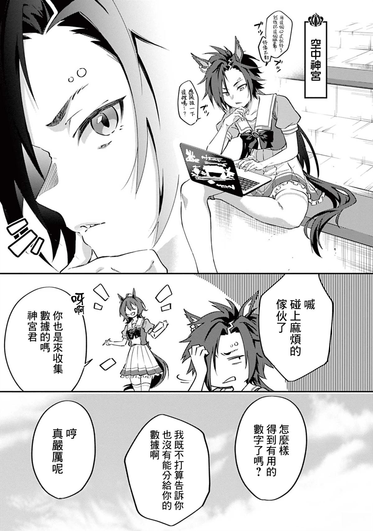 第6话2