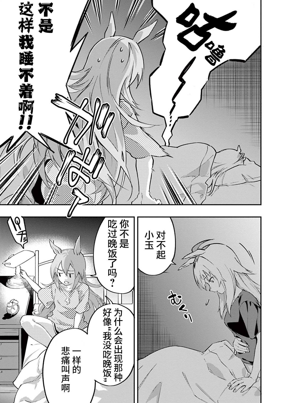 第3话2