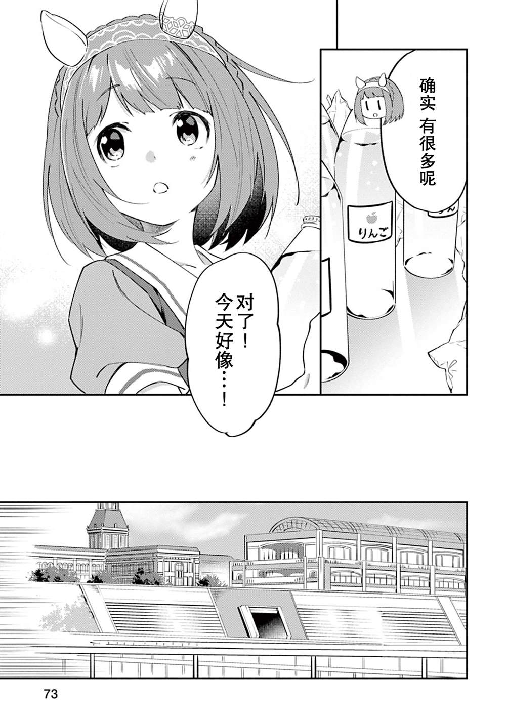 第5话2