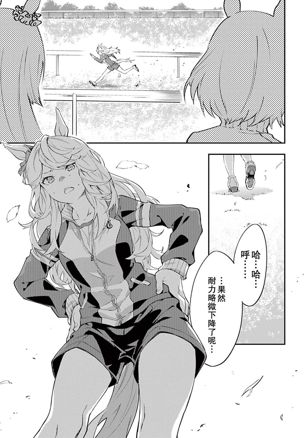 第5话4