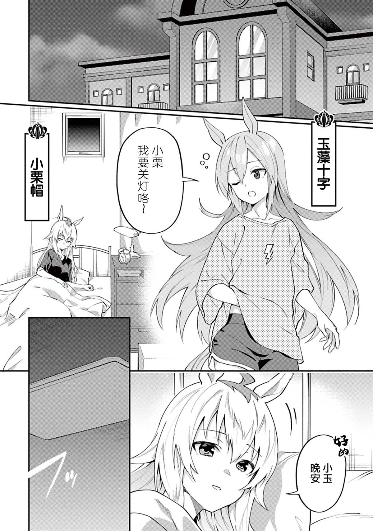 第3话0