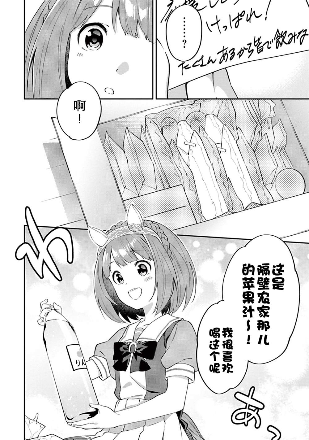 第5话1