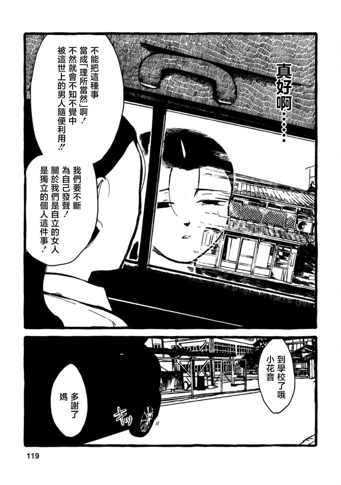 老师穿蜘蛛服视频漫画,短篇4图