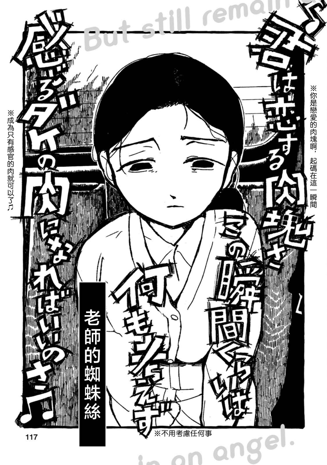 老师穿蜘蛛服视频漫画,短篇2图