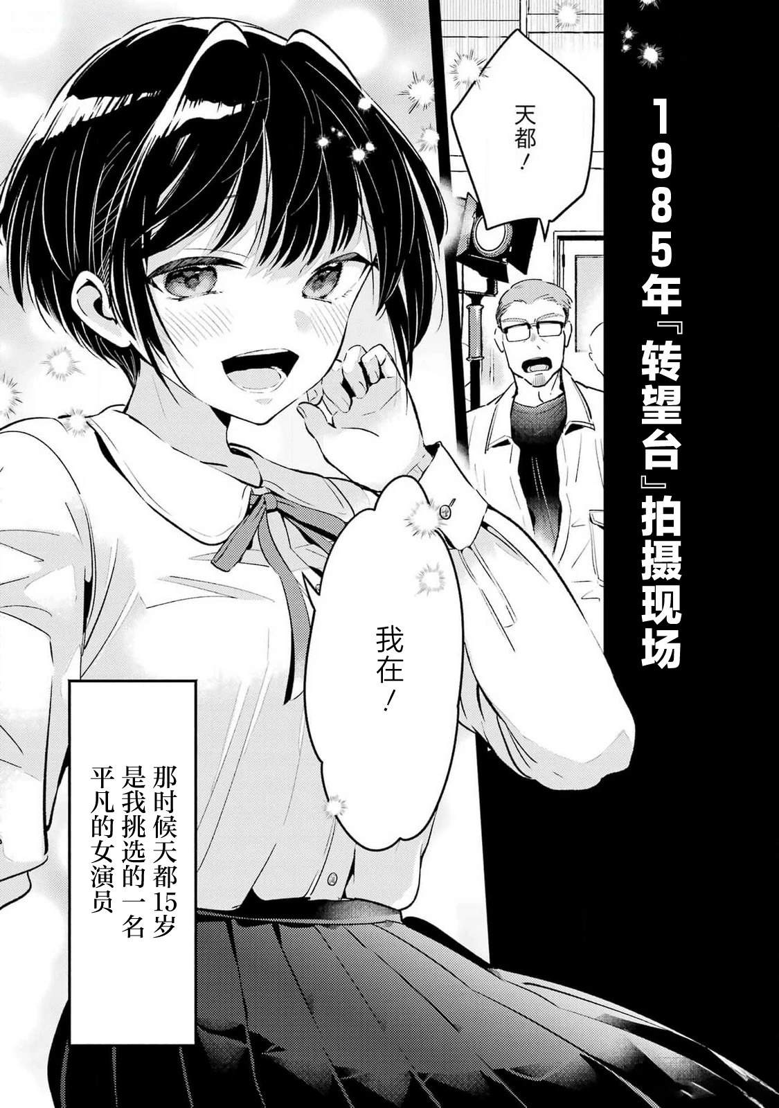 复仇的女神韩剧漫画,第5话5图