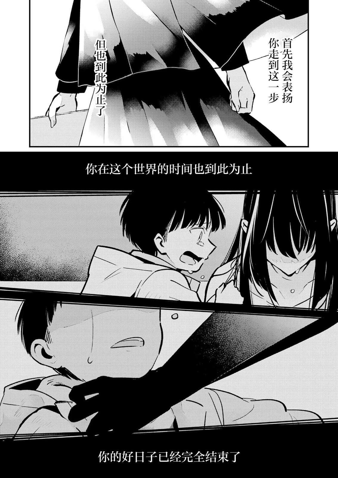 复仇的女神韩剧漫画,第12话5图