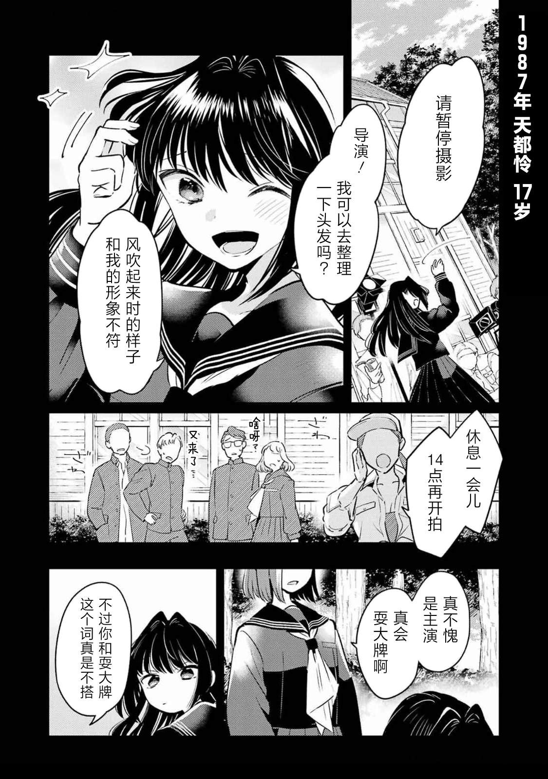 复仇的女神韩剧漫画,第13话2图
