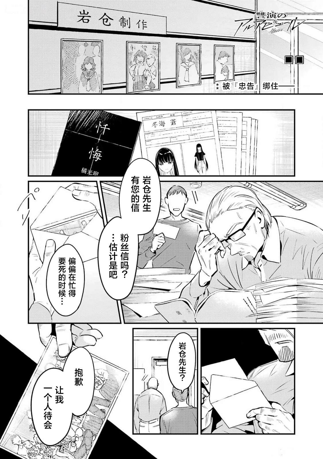 复仇的女神韩剧漫画,第5话1图