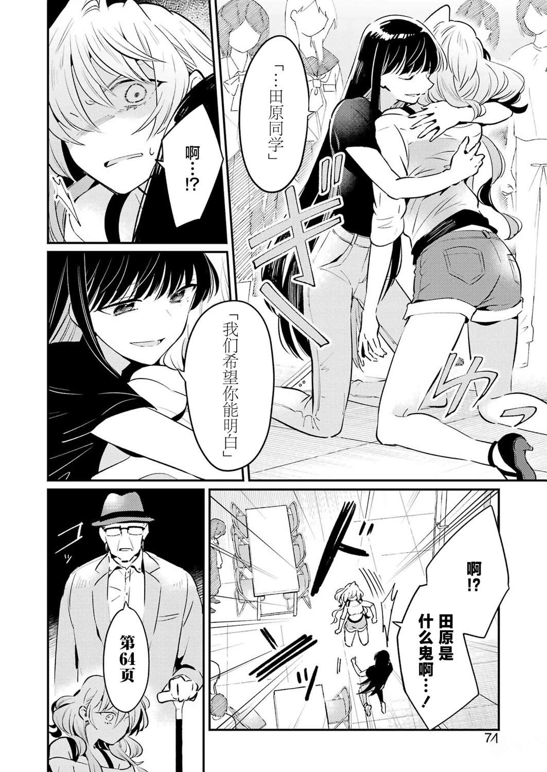 复仇的火焰印度电影漫画,第4话4图