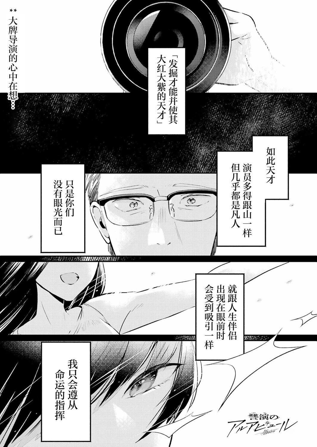 复仇的火焰印度电影漫画,第4话1图