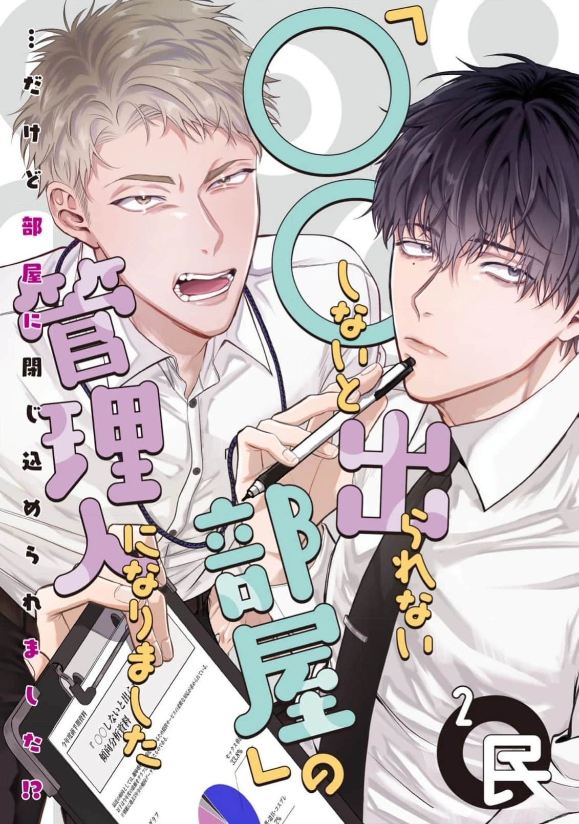 第2话0