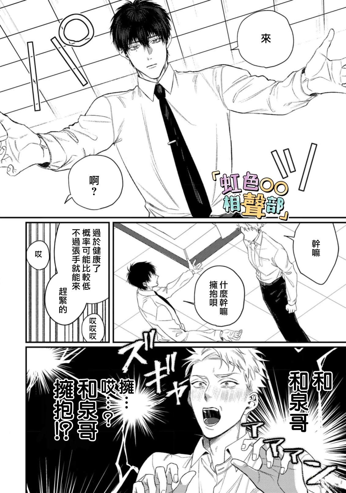 第2话4