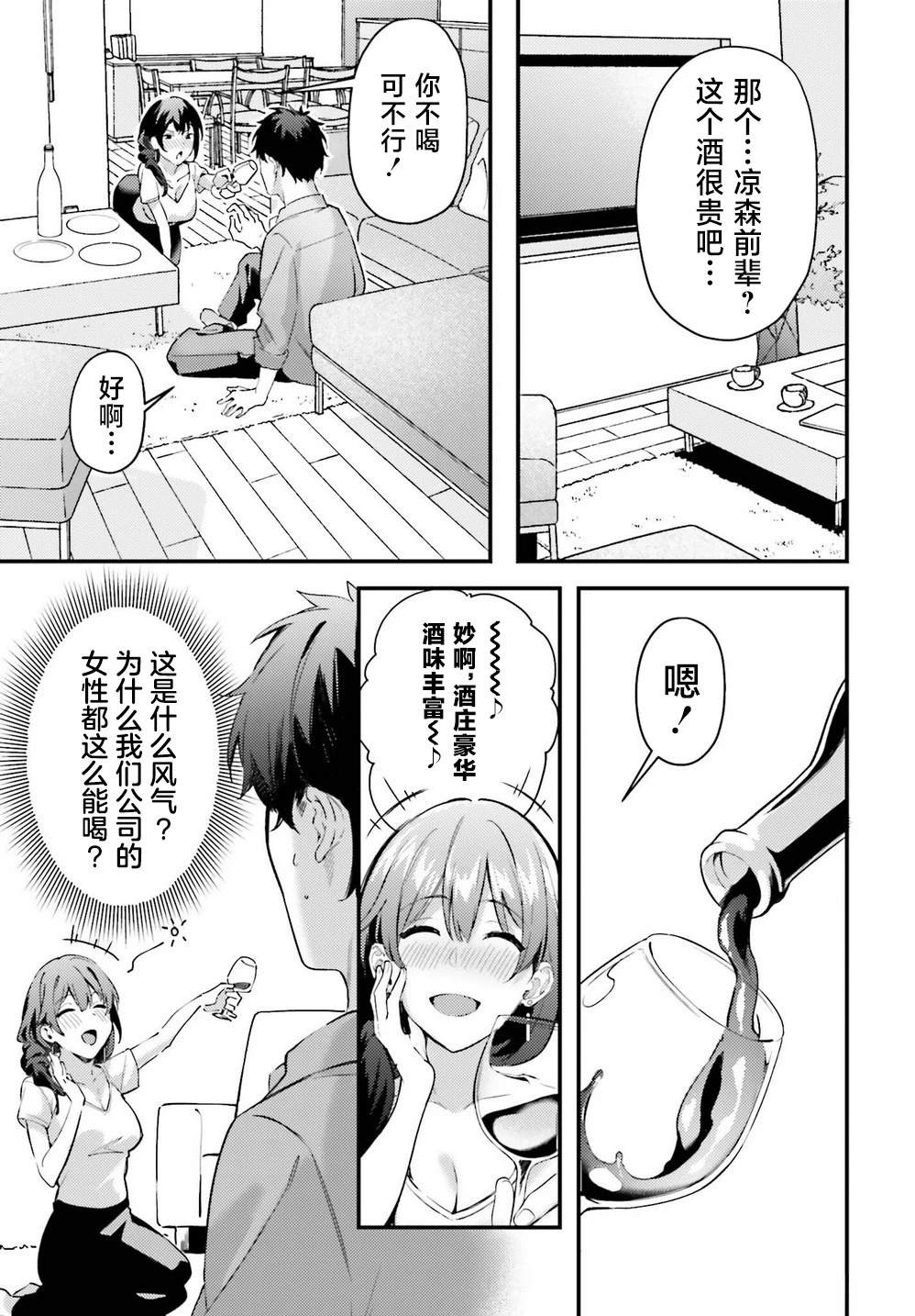 第5话4