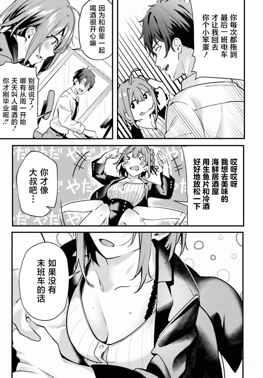 第1话4