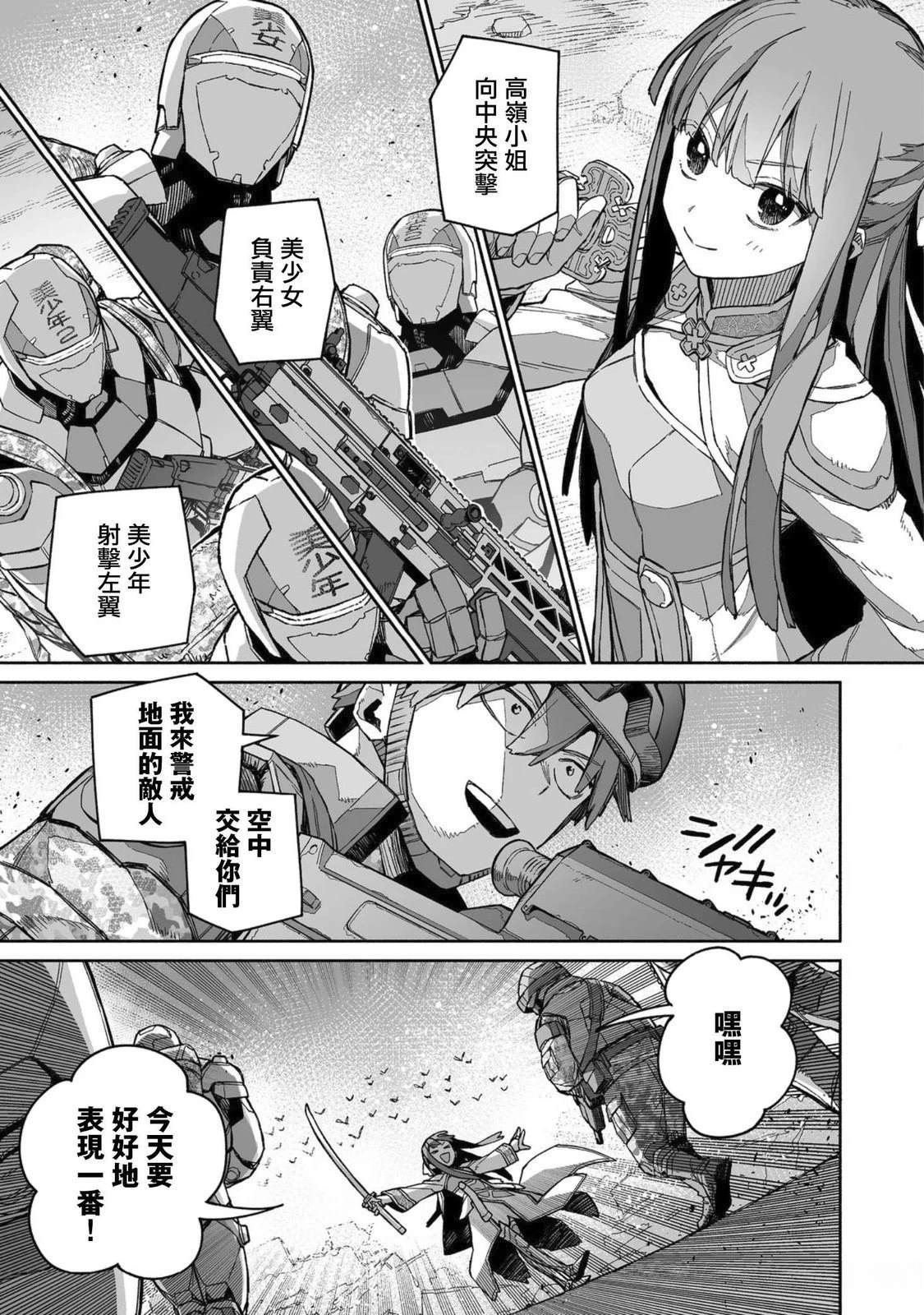 我和你们的地下城战争漫画在线看漫画,第8话5图