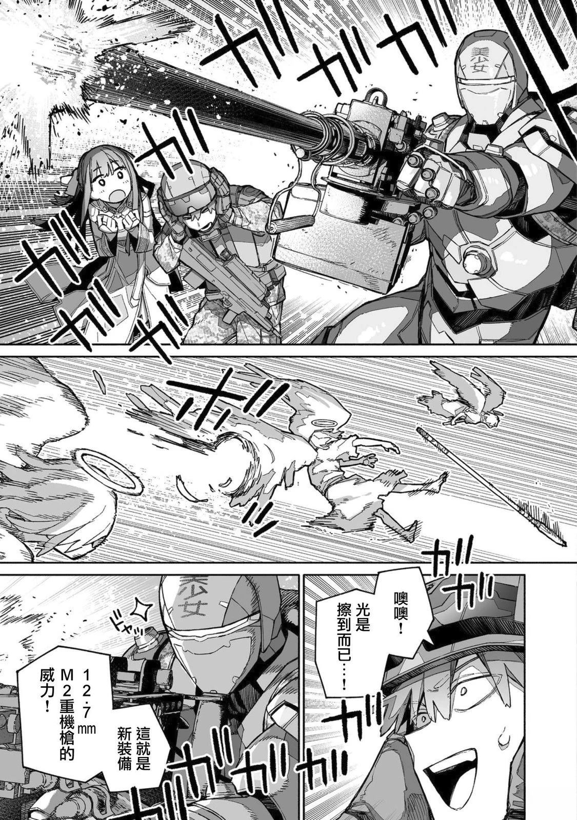 我和你们的地下城战争漫画在线看漫画,第8话3图
