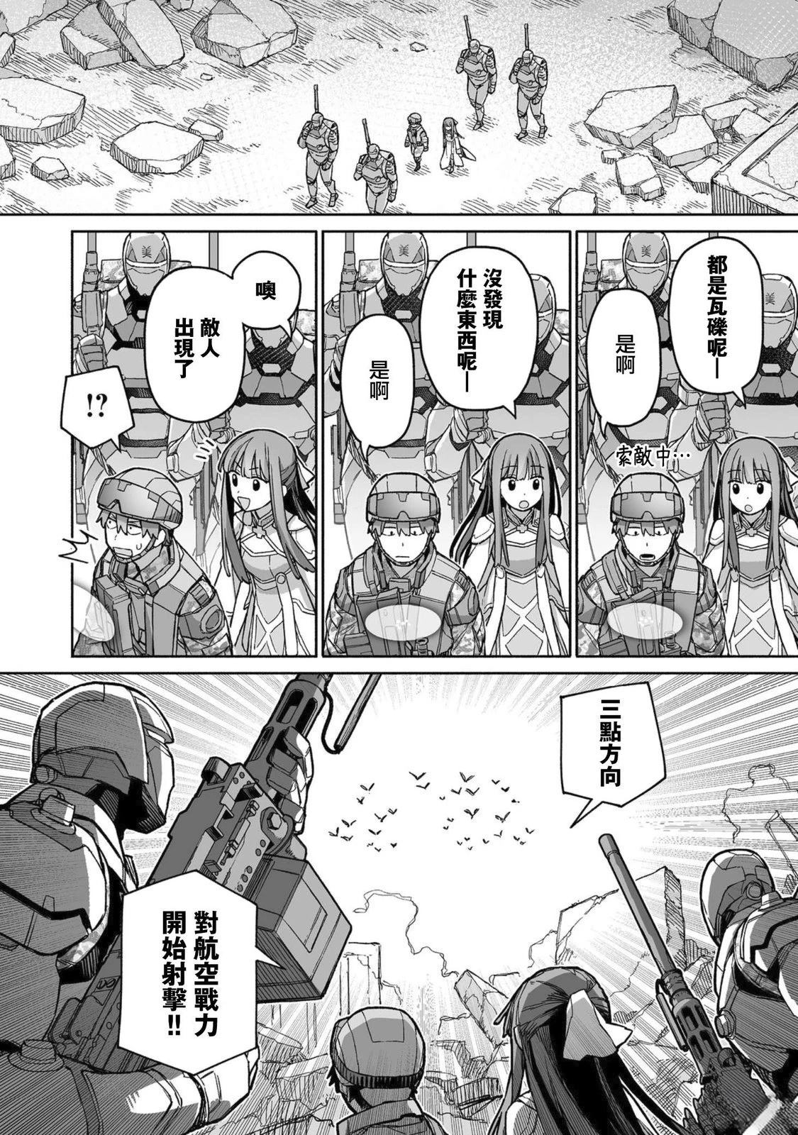 我和你们的地下城战争漫画在线看漫画,第8话2图