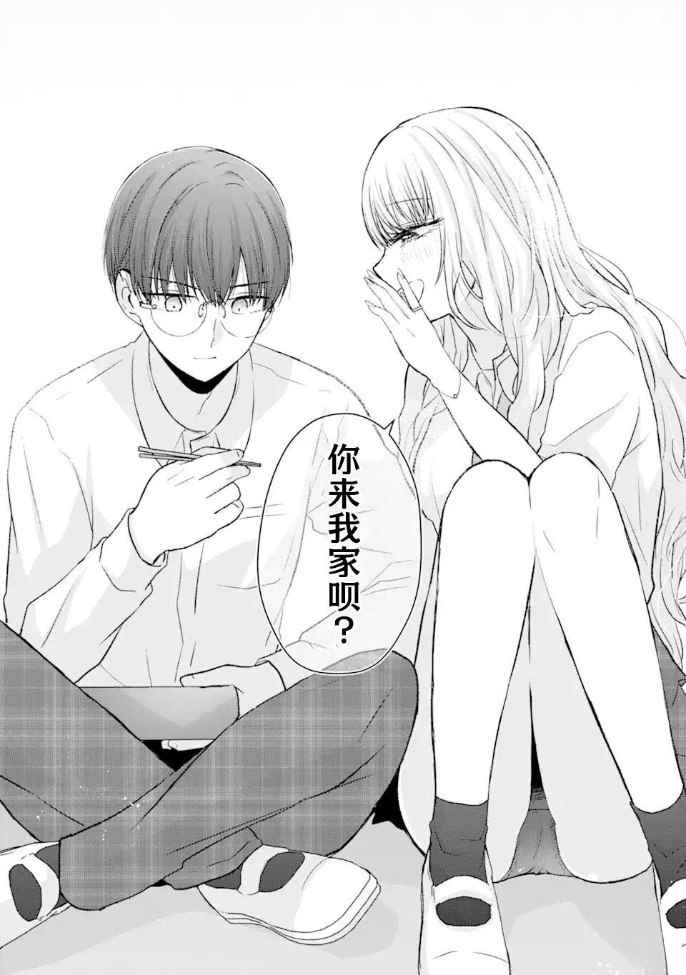 第4.1话3