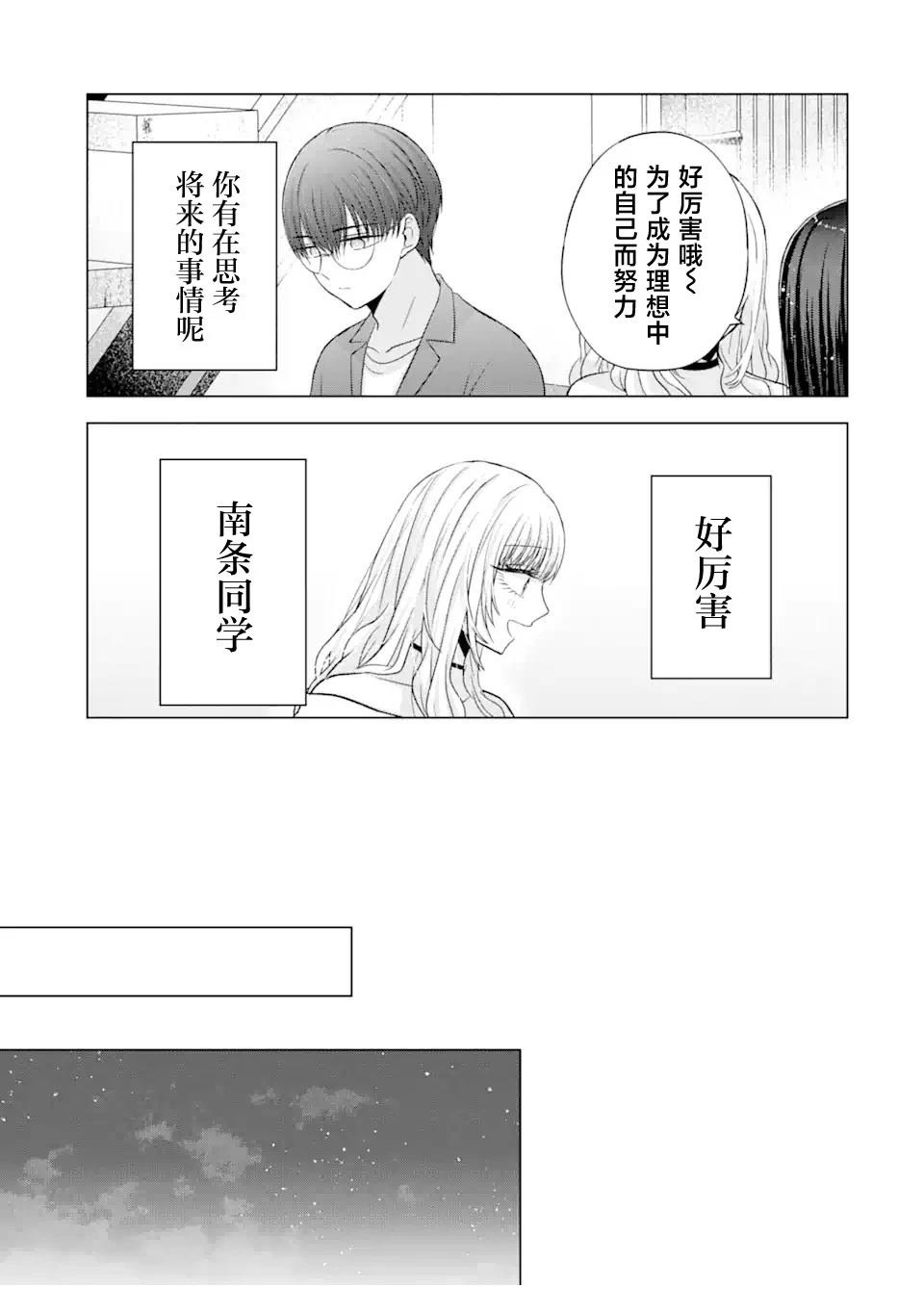 第6.2话4