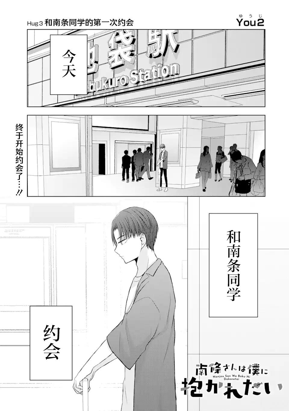 第3.1话0