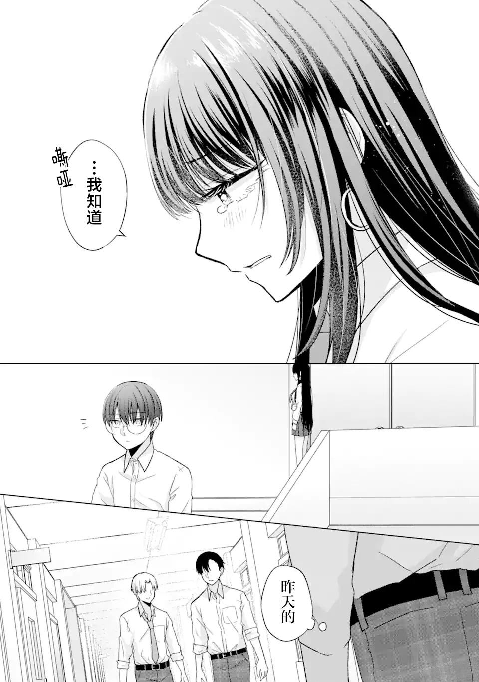 南条同学想要我抱作者漫画,第1.2话5图