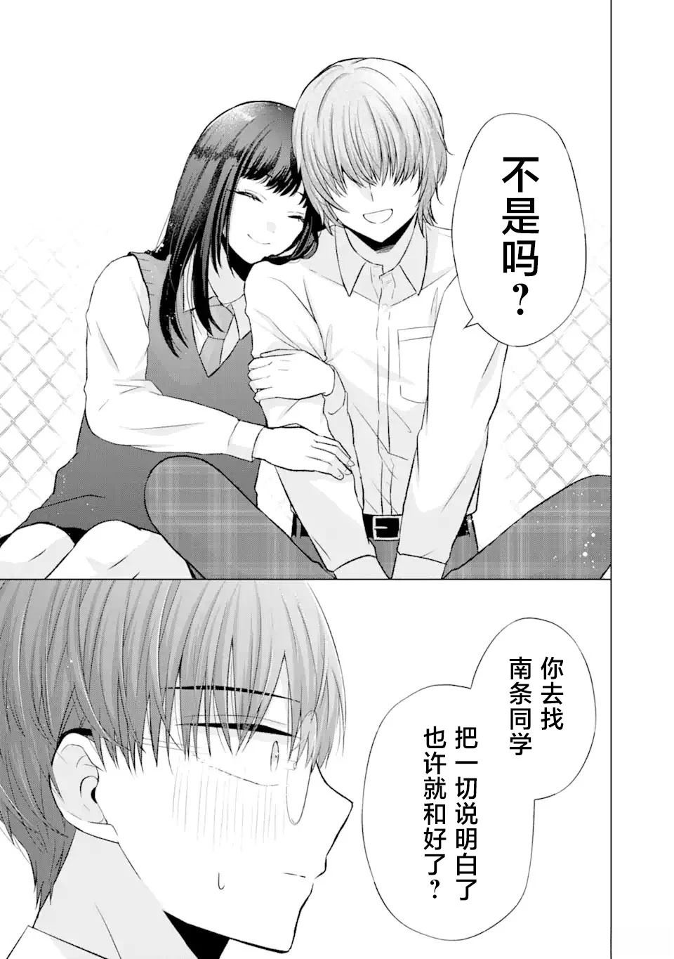 第5.2话4