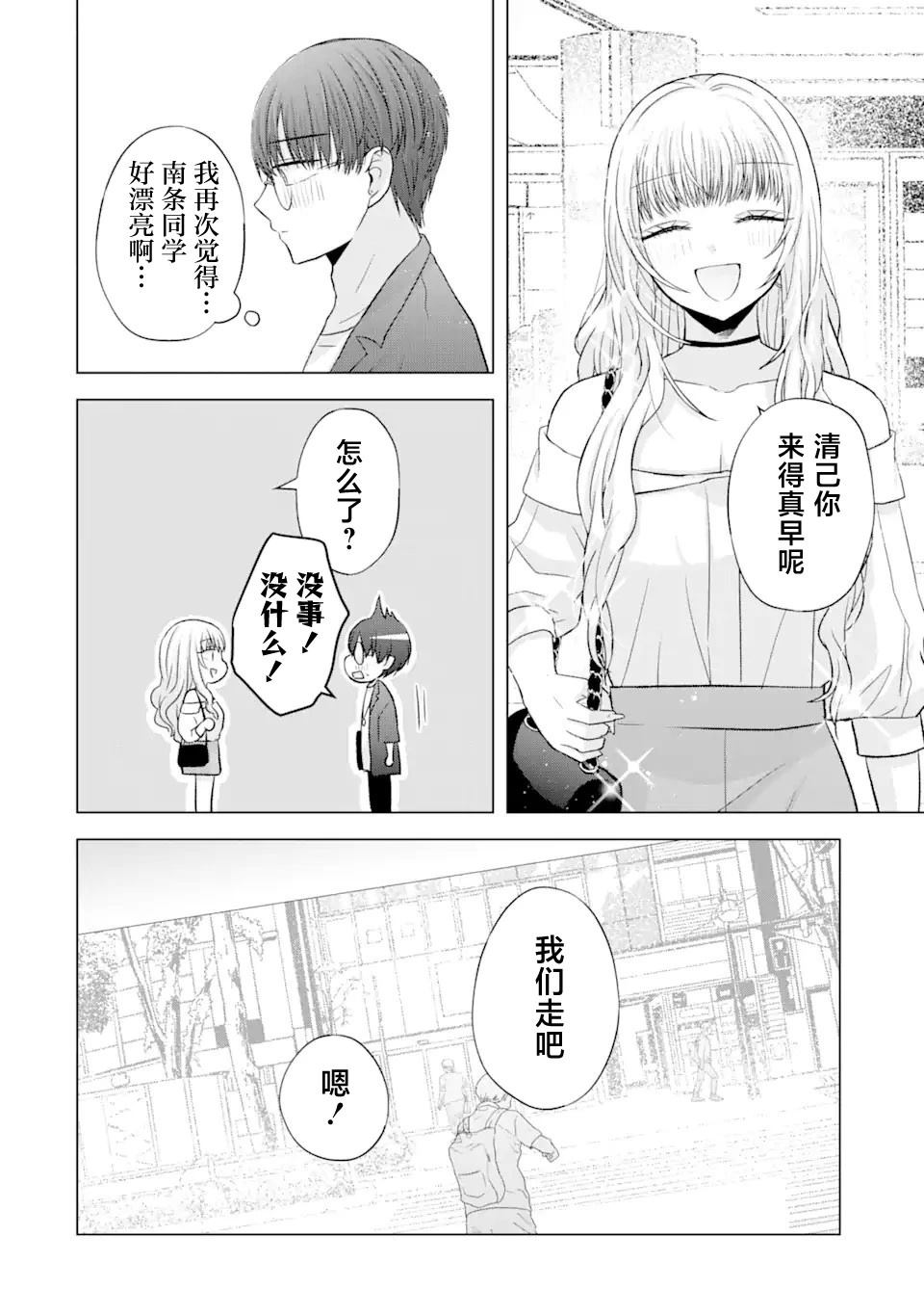 第6.1话2