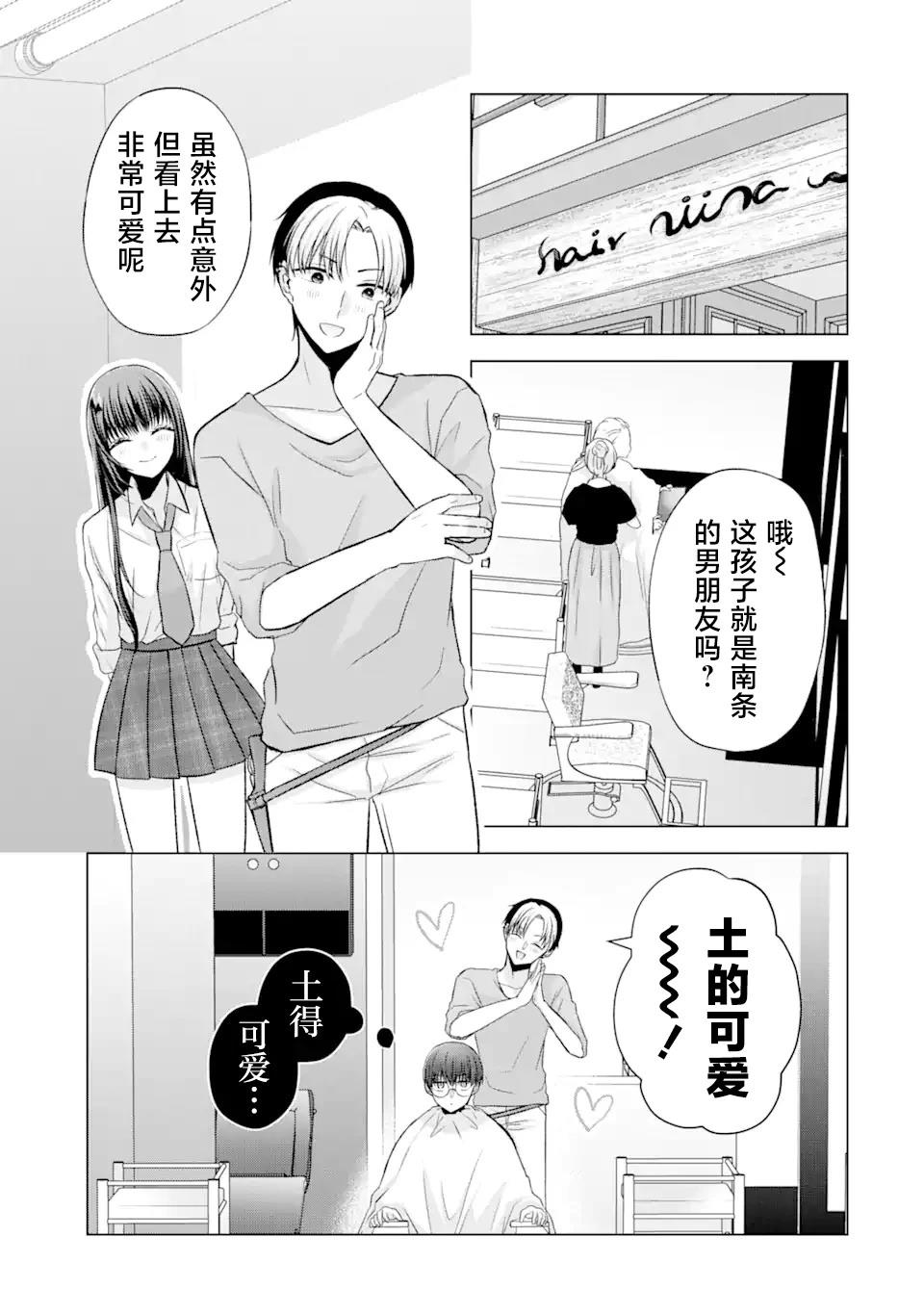 第2.2话0